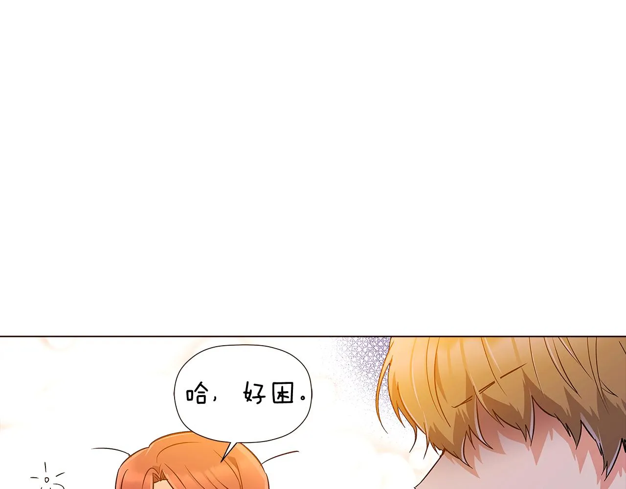 第41话 决斗作弊 第66页