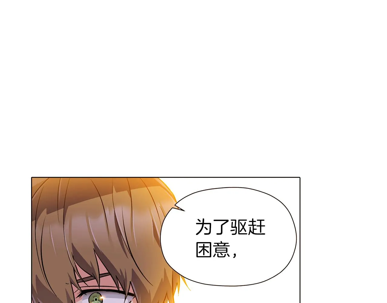 第41话 决斗作弊 第68页