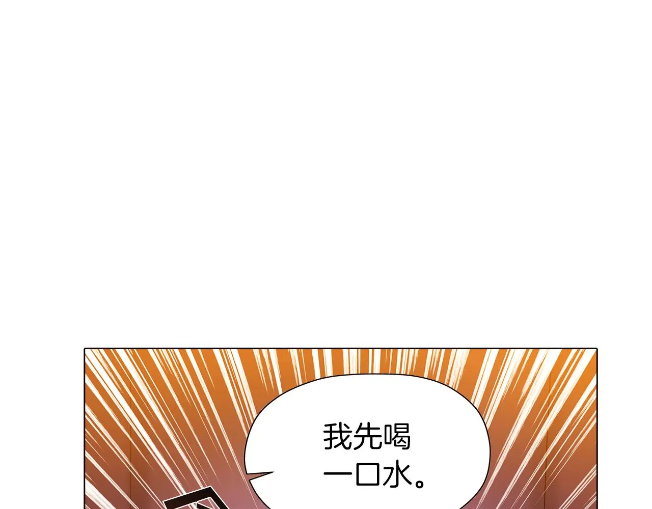 第41话 决斗作弊 第70页