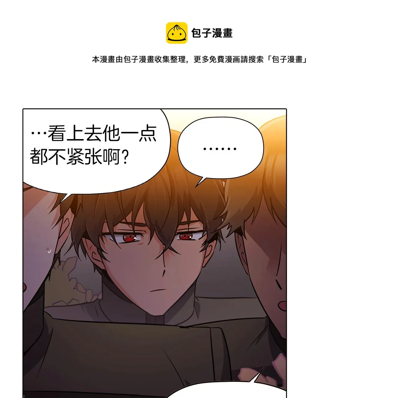 第41话 决斗作弊 第73页