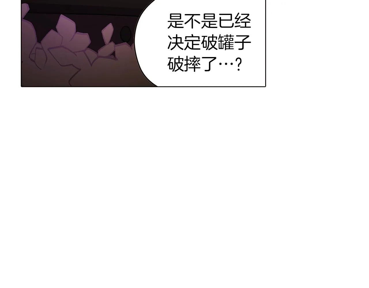 第41话 决斗作弊 第74页