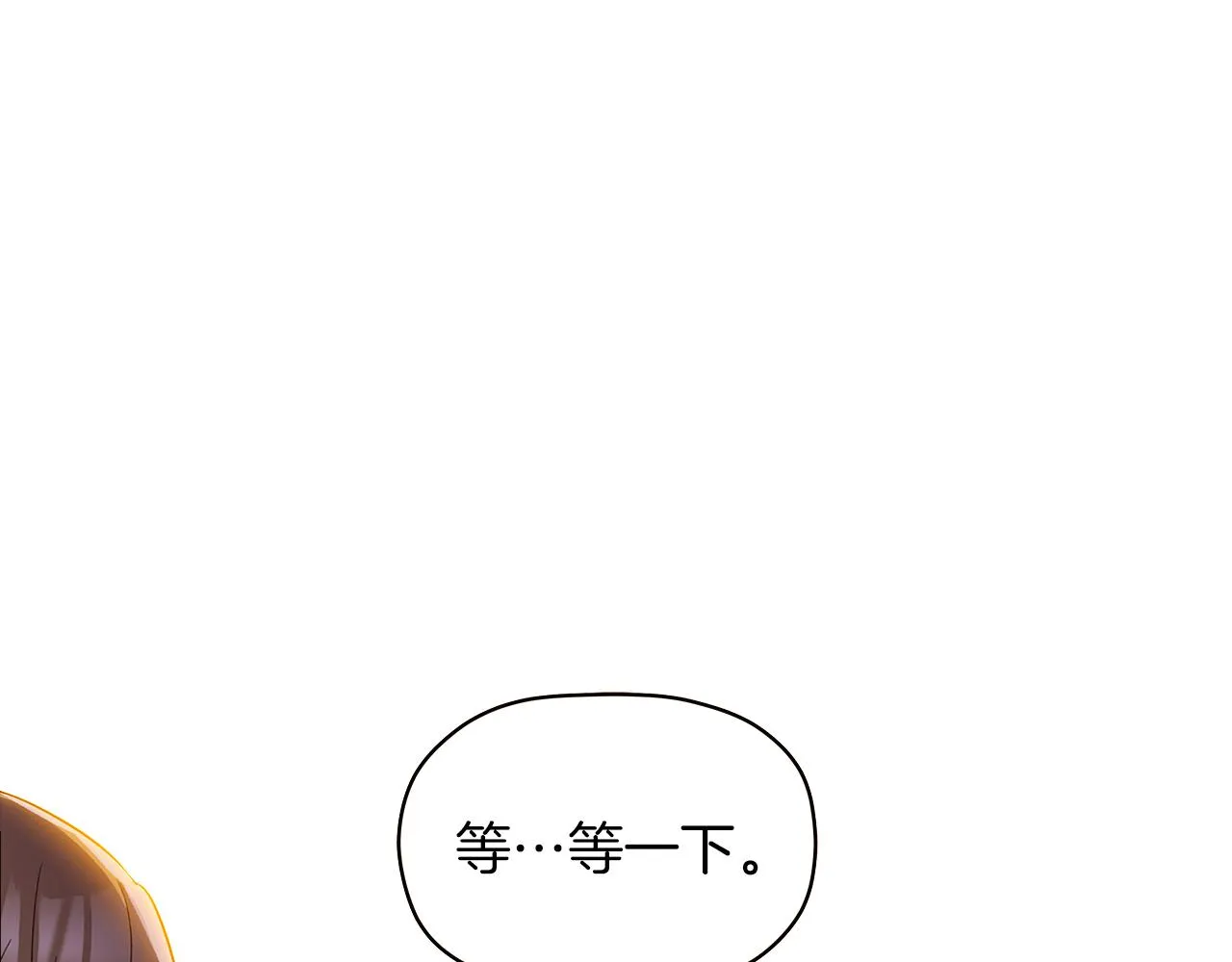 第41话 决斗作弊 第80页