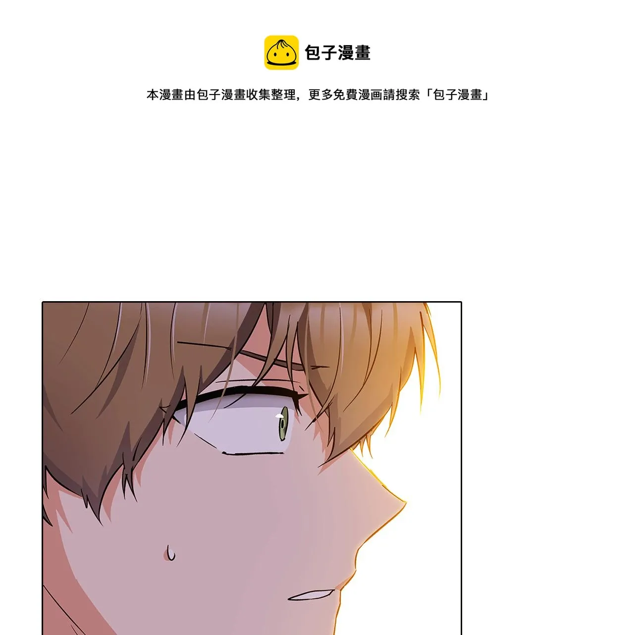 第41话 决斗作弊 第85页