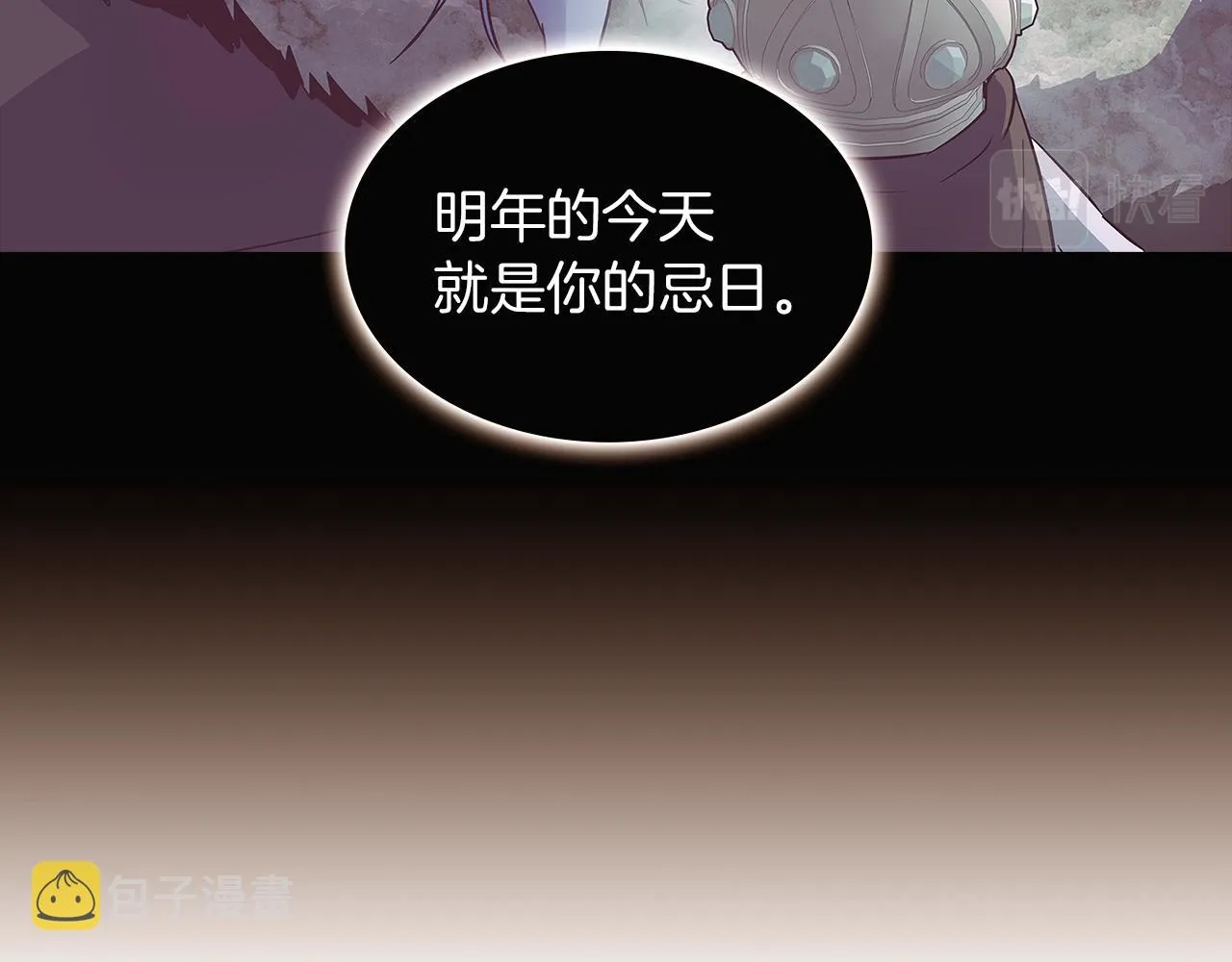 第41话 决斗作弊 第88页