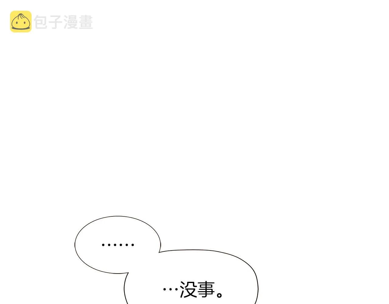 第41话 决斗作弊 第91页