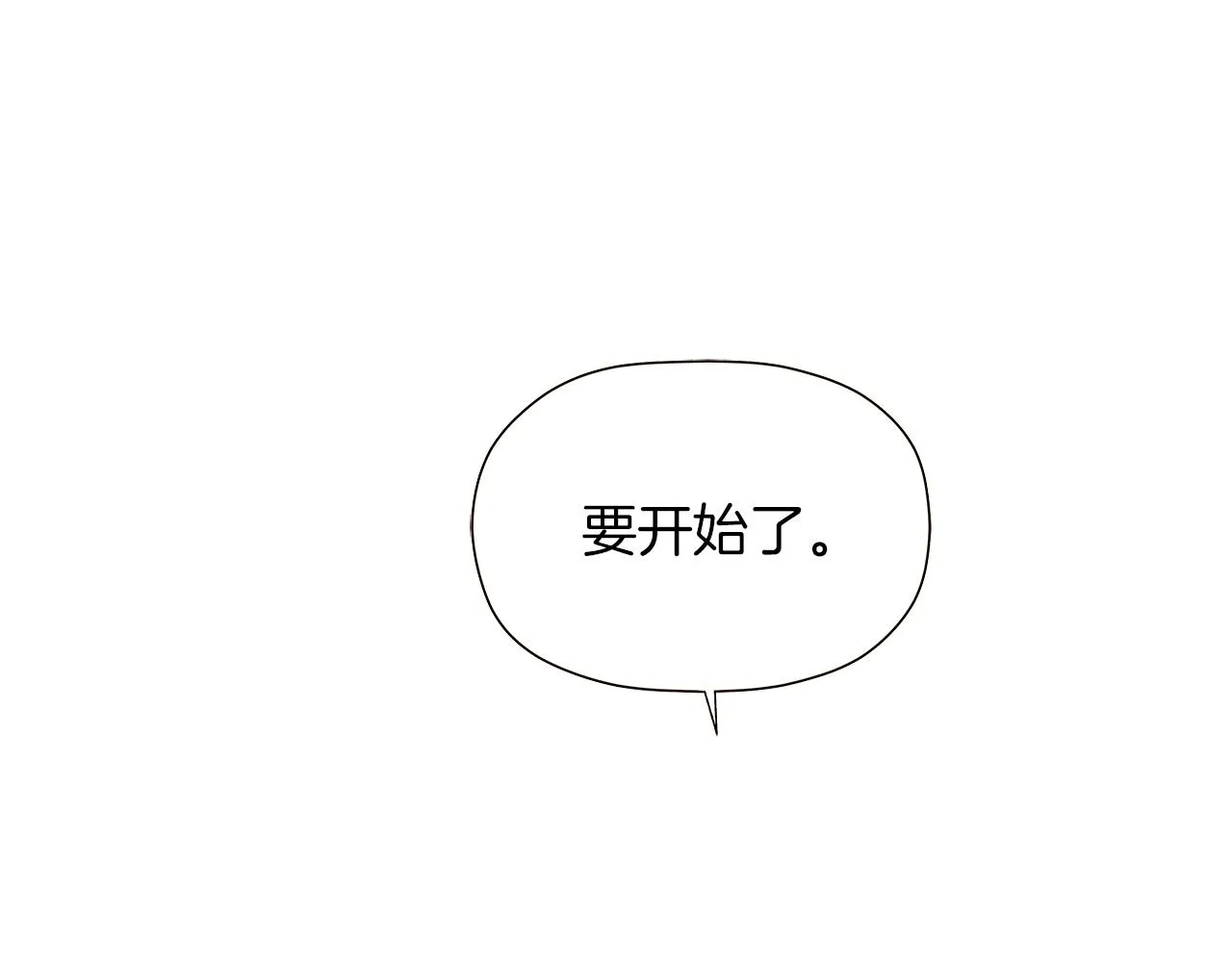 第41话 决斗作弊 第100页