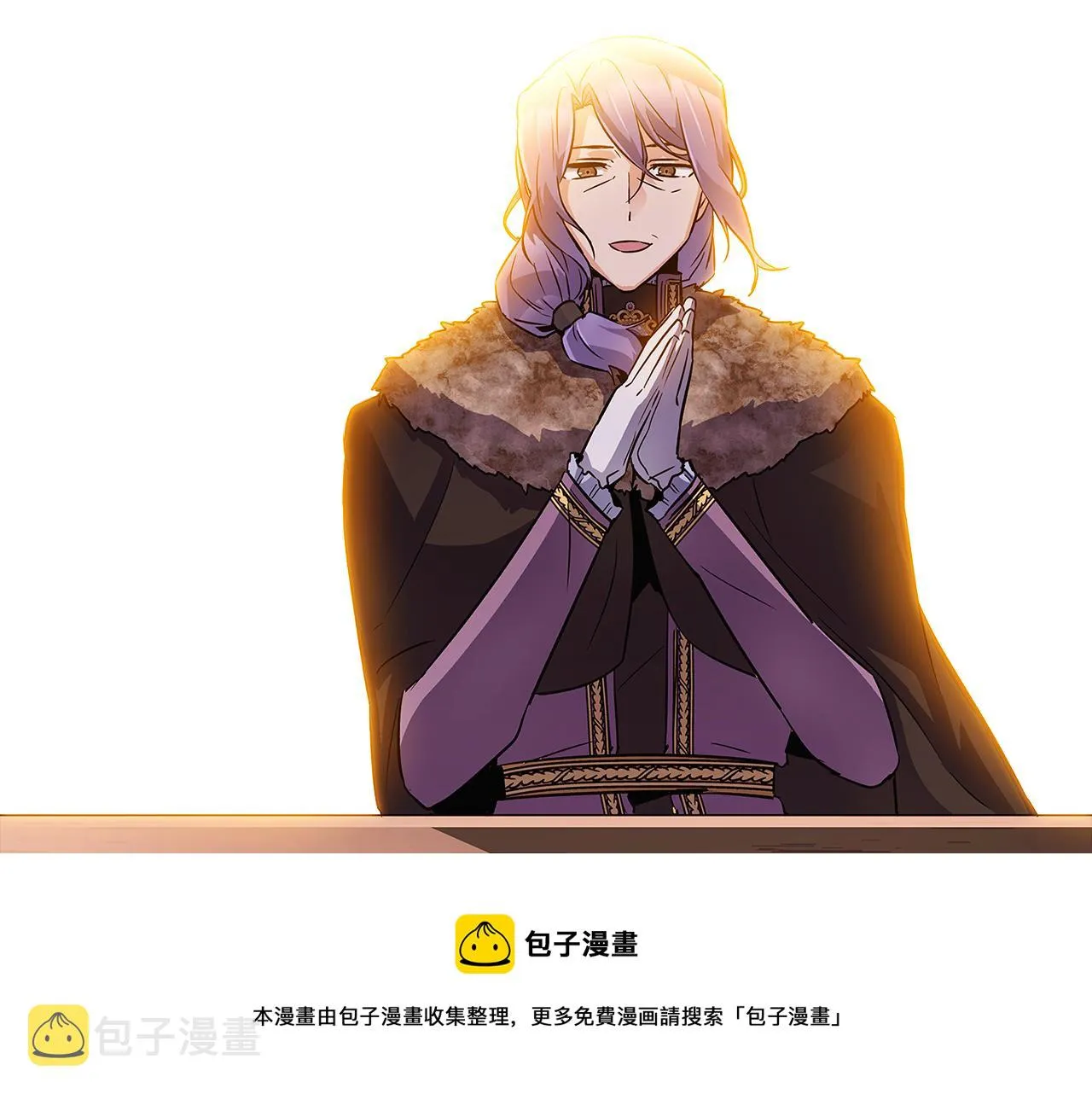 第41话 决斗作弊 第101页