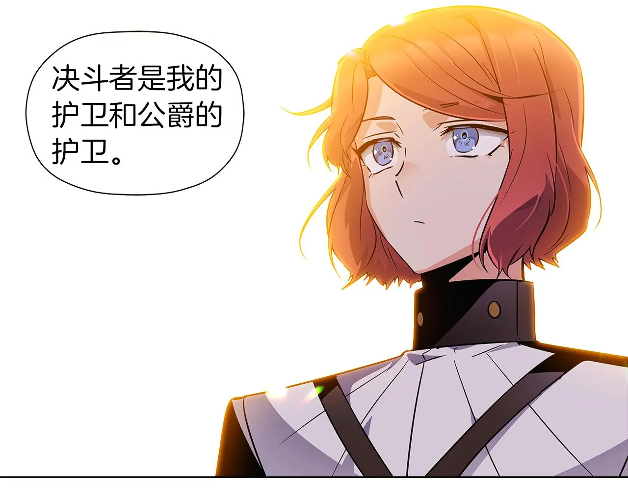 第41话 决斗作弊 第108页
