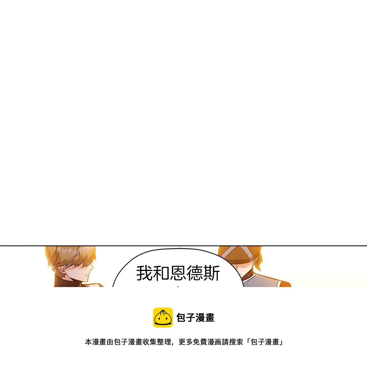 第41话 决斗作弊 第109页