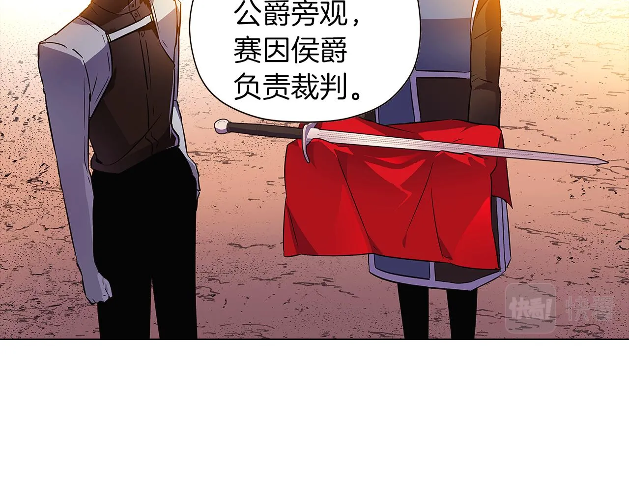第41话 决斗作弊 第110页