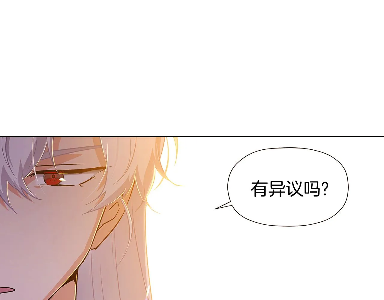 第41话 决斗作弊 第111页