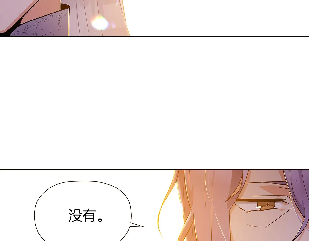 第41话 决斗作弊 第112页