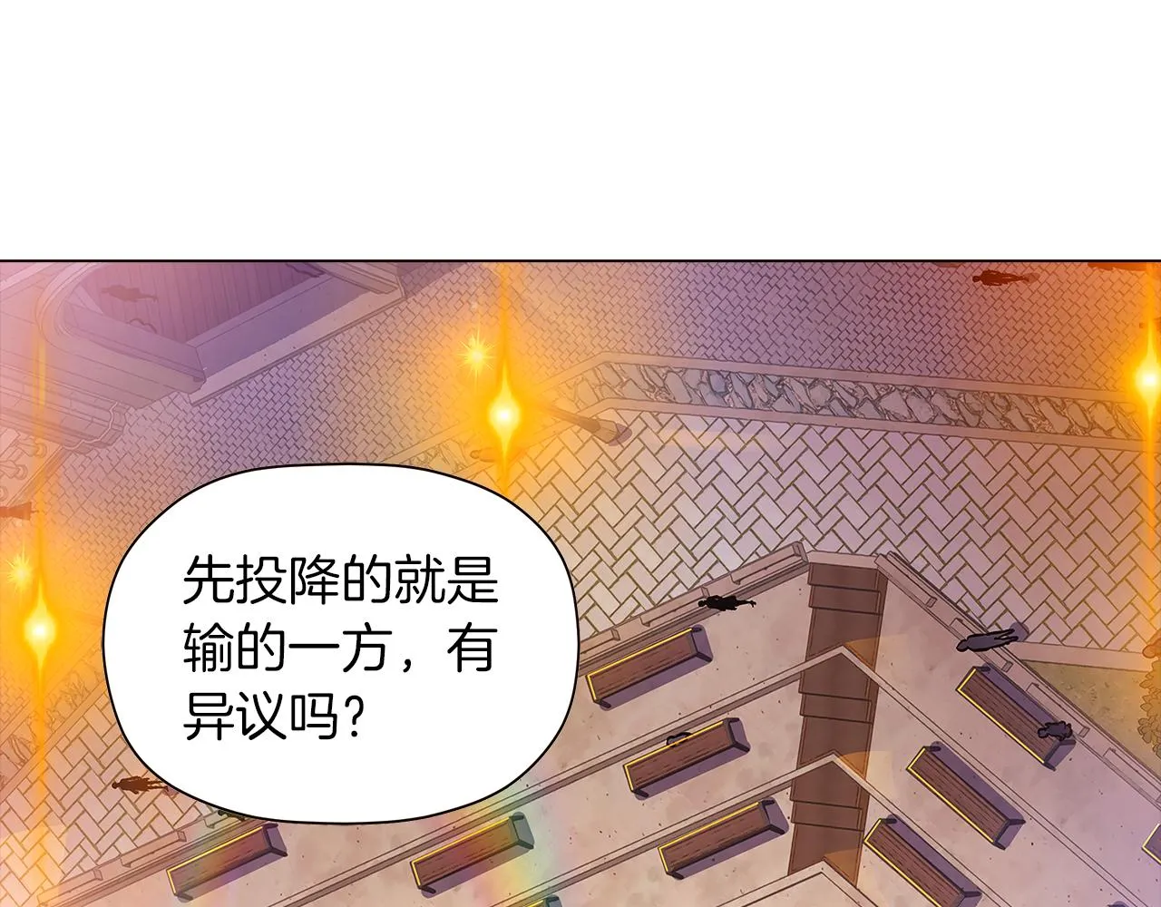 第41话 决斗作弊 第114页