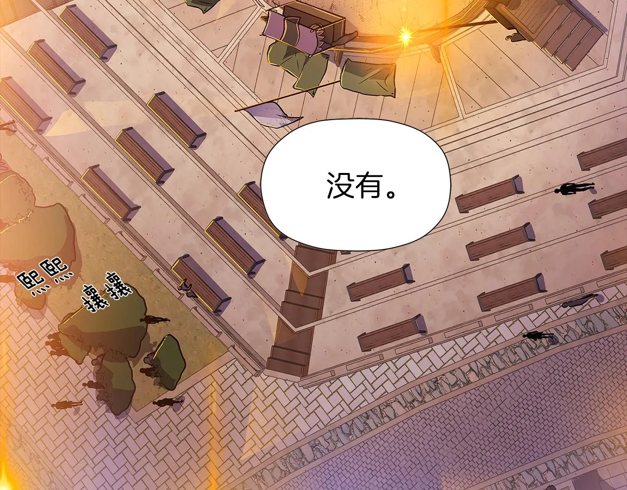 第41话 决斗作弊 第116页