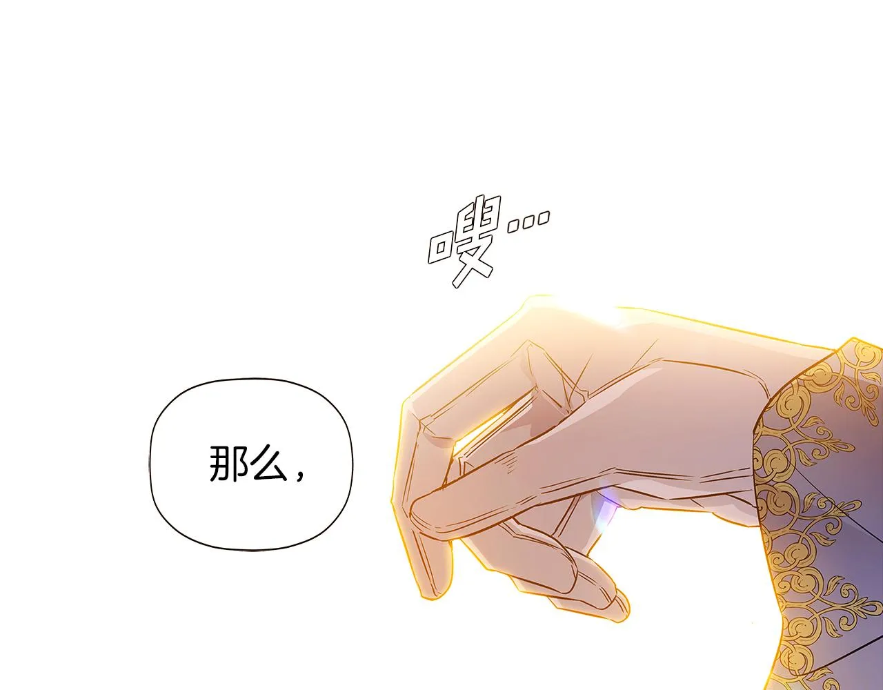 第41话 决斗作弊 第119页