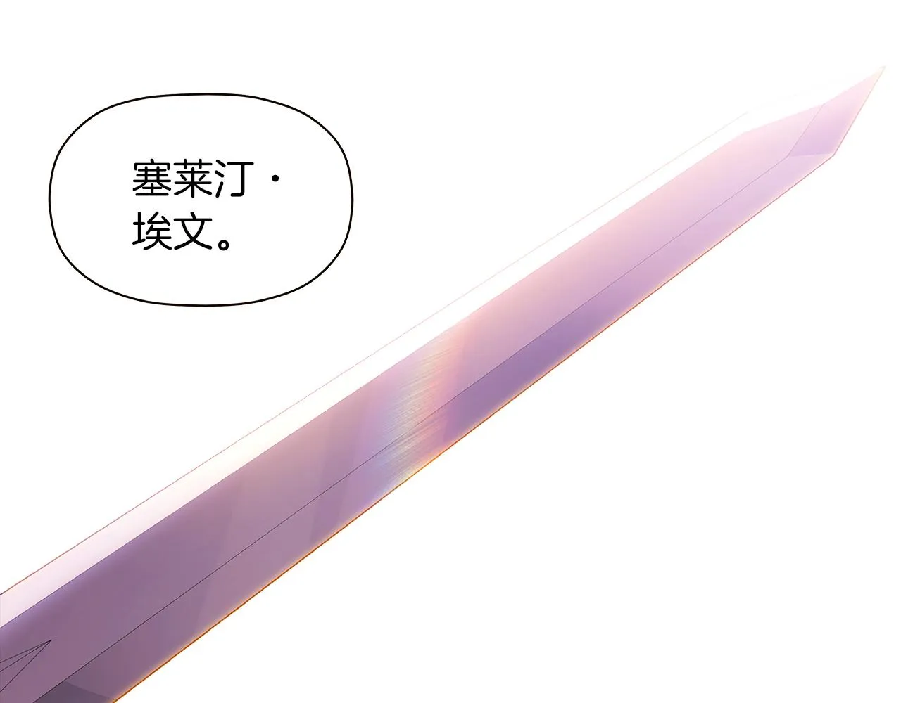 第41话 决斗作弊 第124页