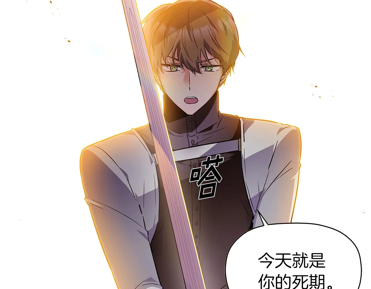 第41话 决斗作弊 第126页