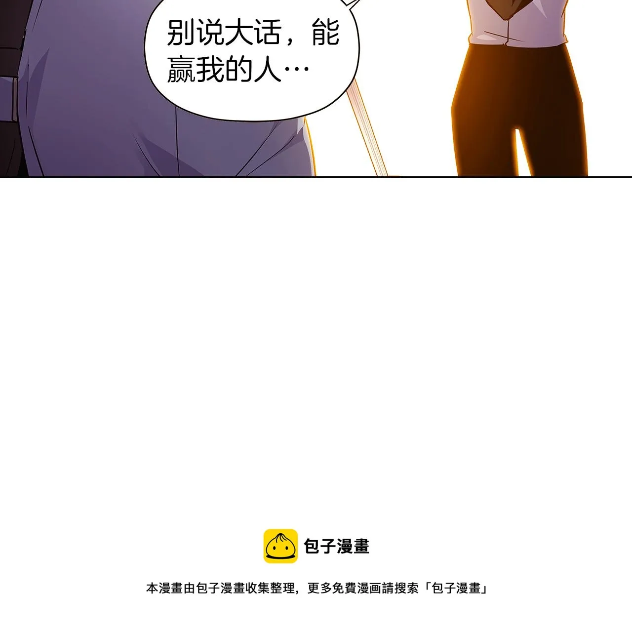 第41话 决斗作弊 第129页