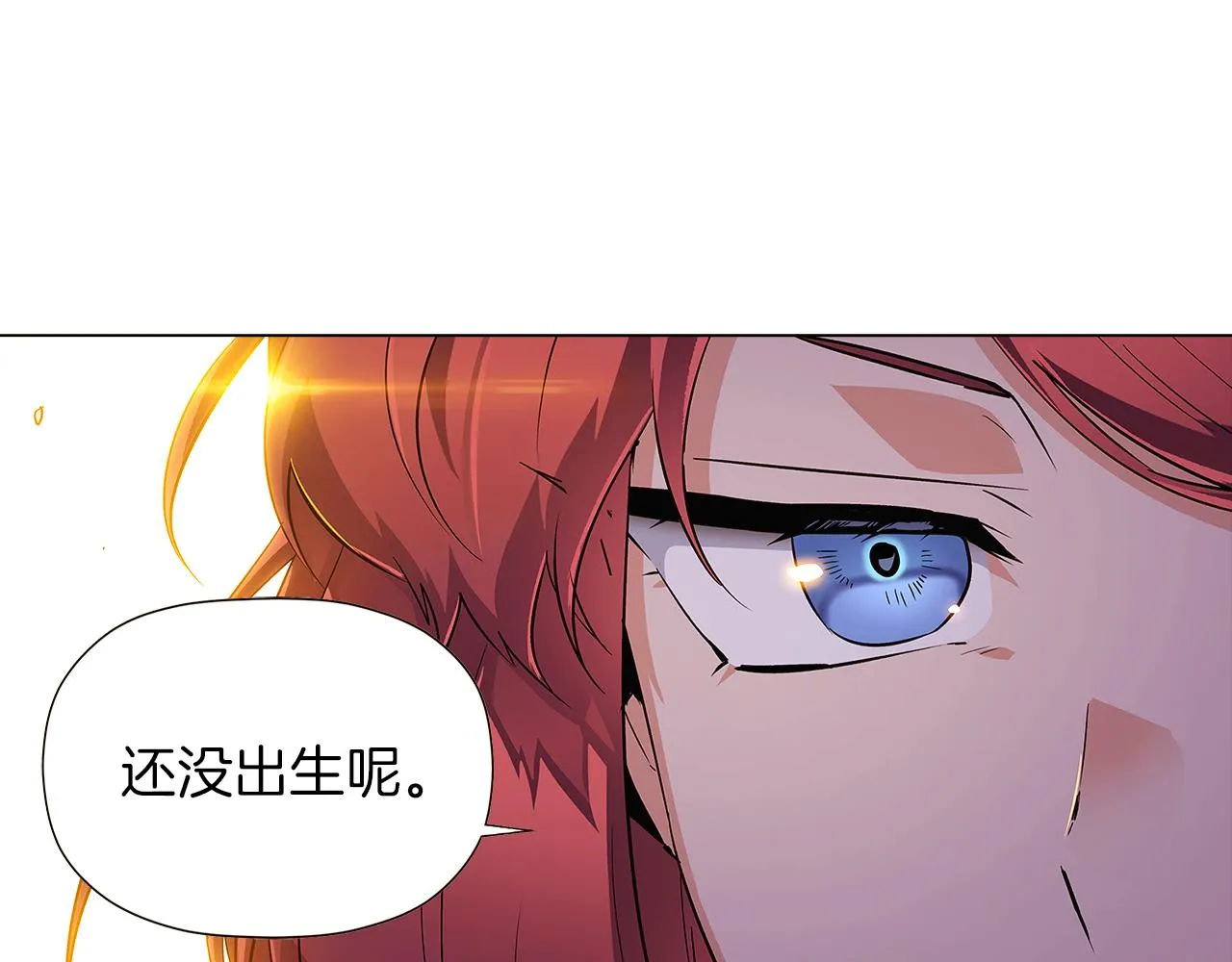 第41话 决斗作弊 第130页