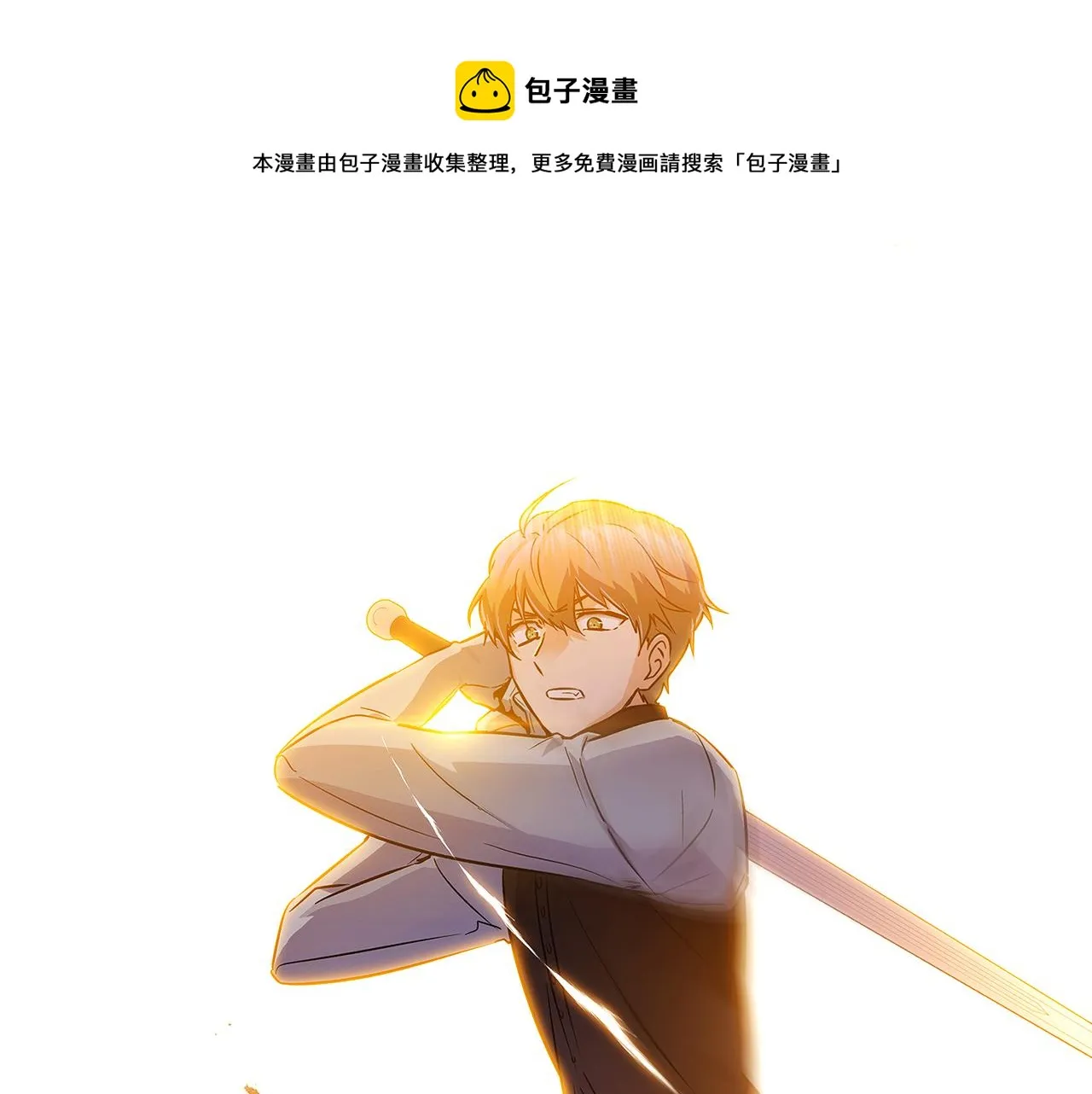 第41话 决斗作弊 第133页