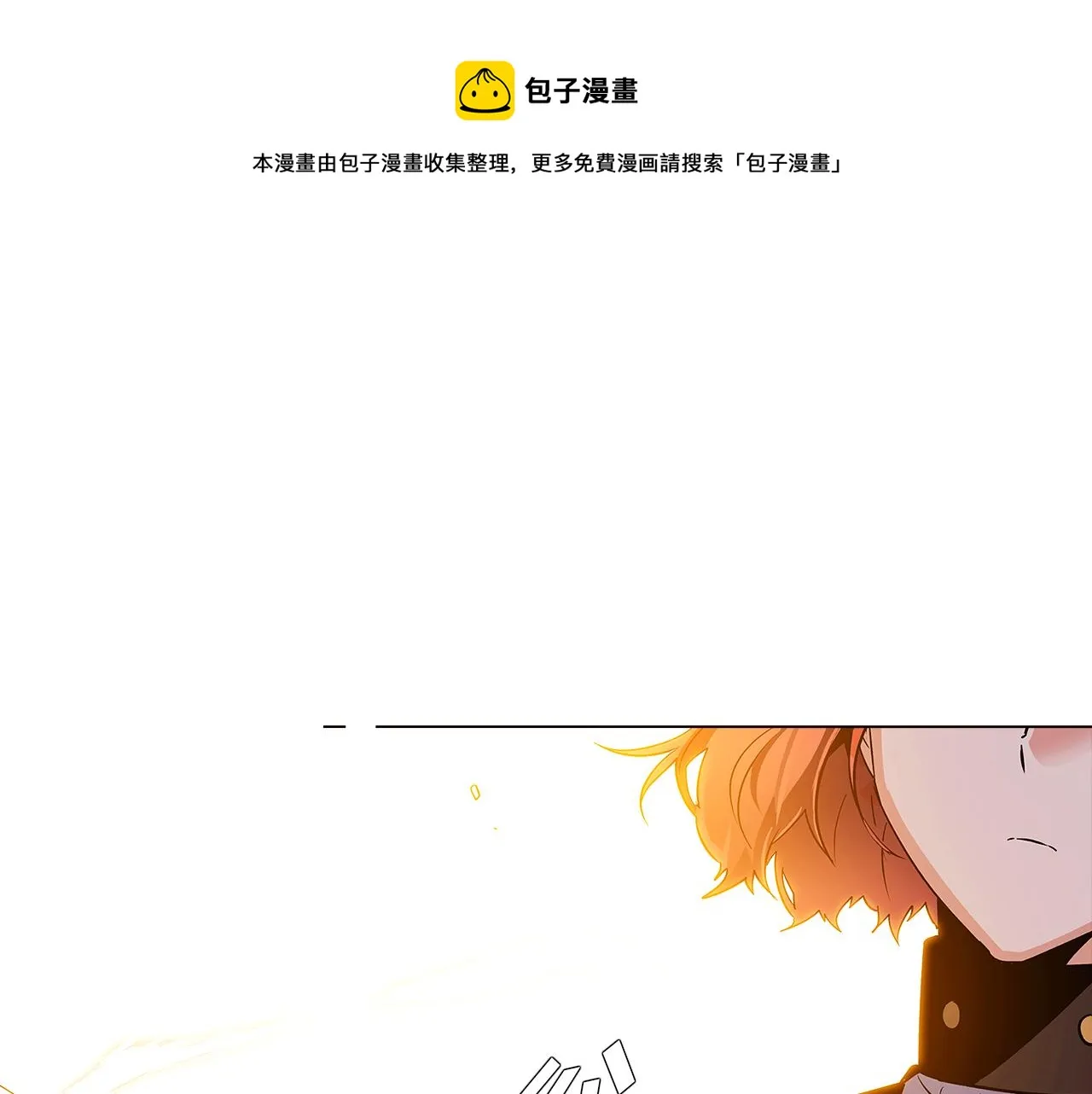 第41话 决斗作弊 第141页