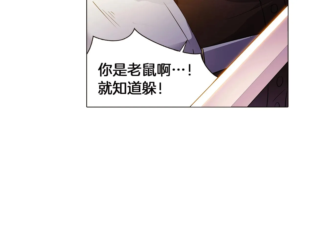 第41话 决斗作弊 第146页