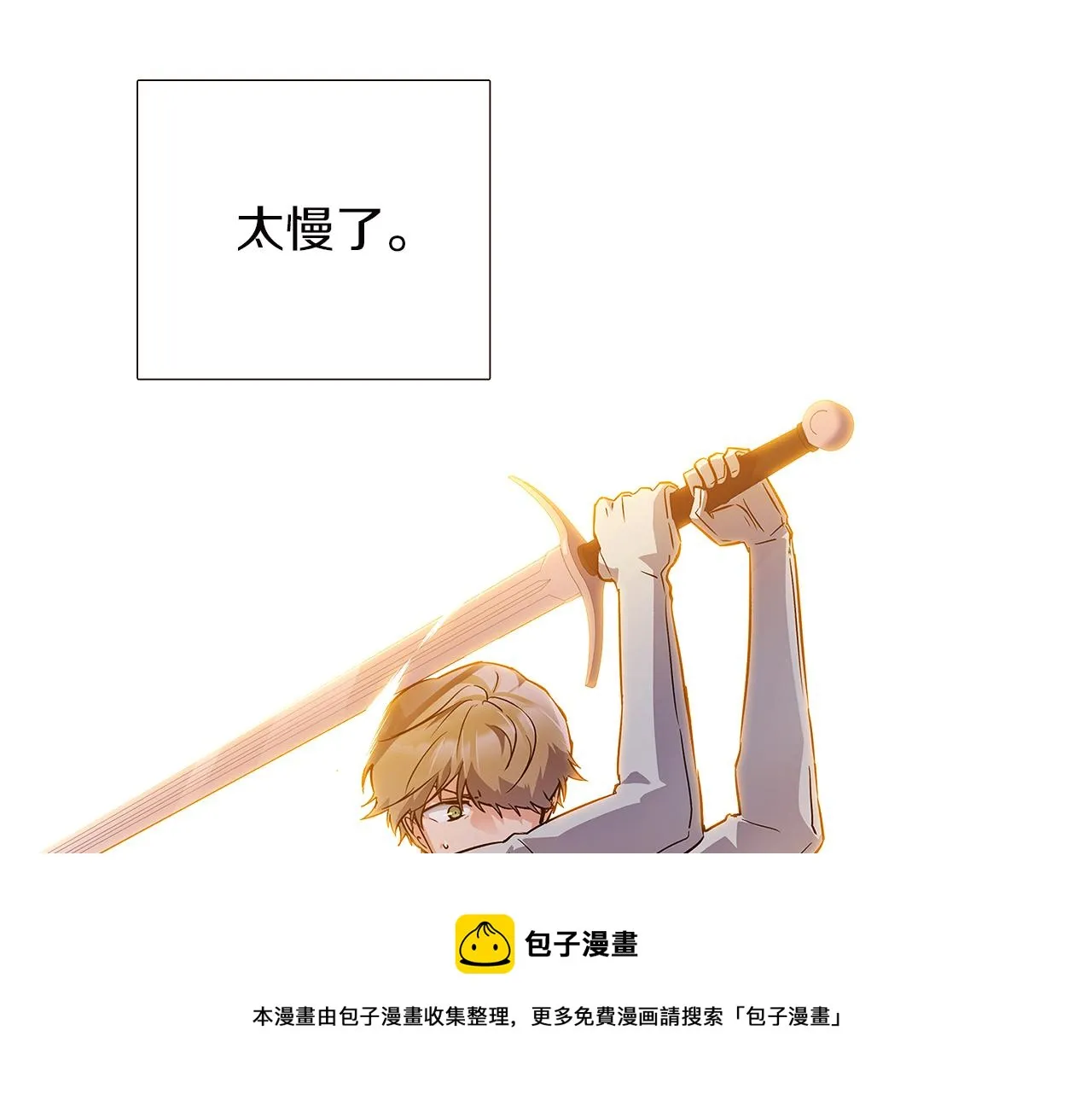 第41话 决斗作弊 第149页