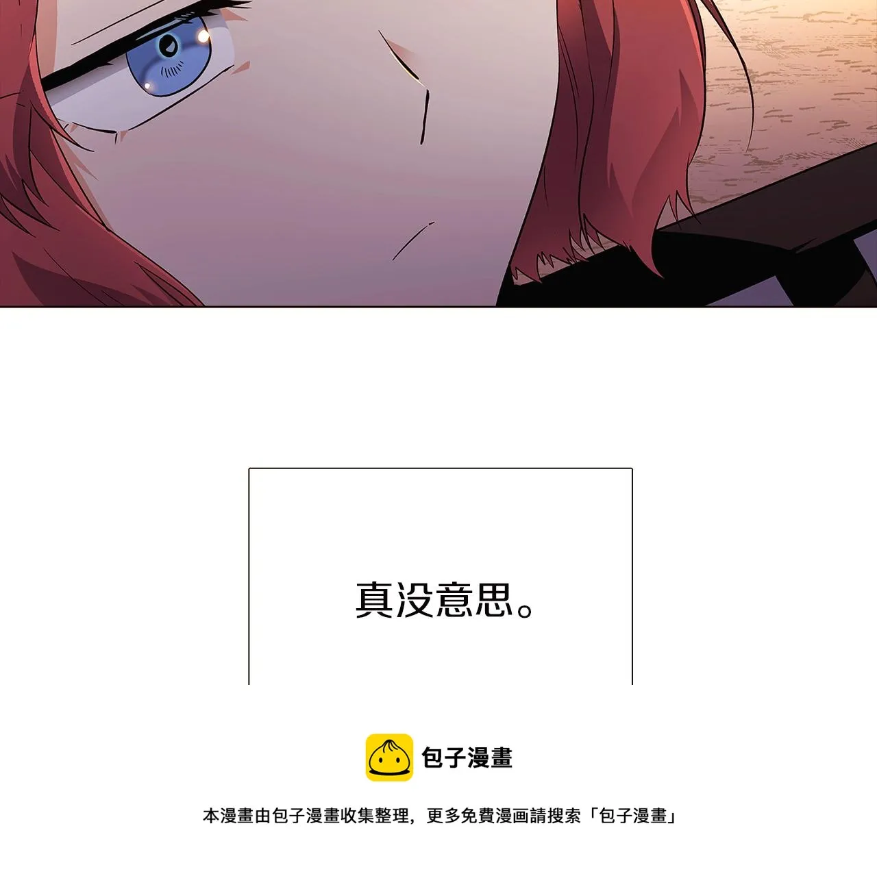 第41话 决斗作弊 第153页
