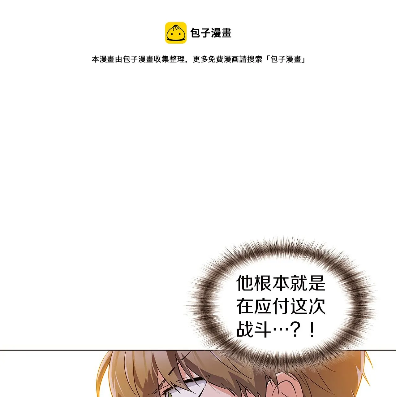 第41话 决斗作弊 第161页