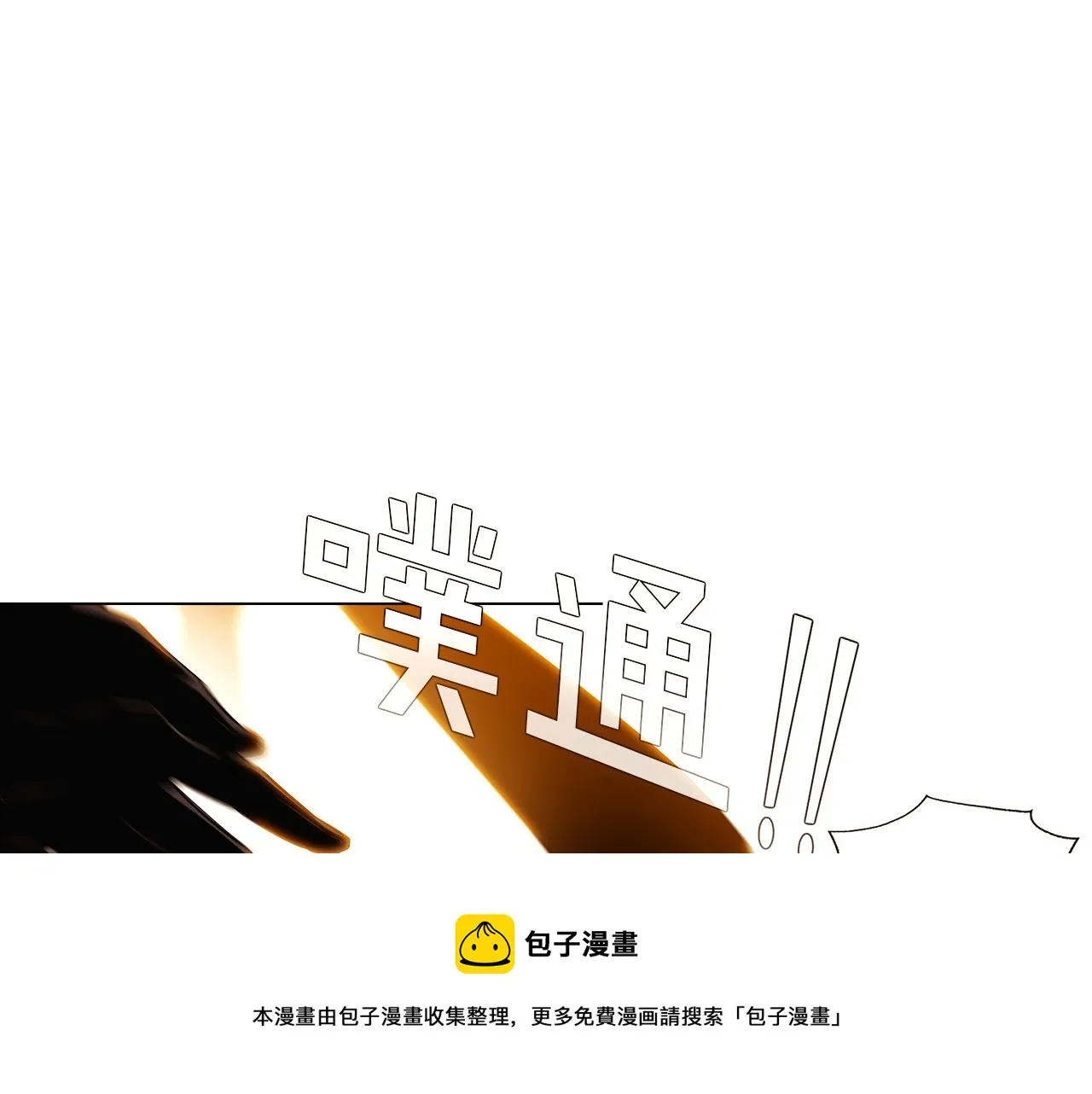 第41话 决斗作弊 第173页