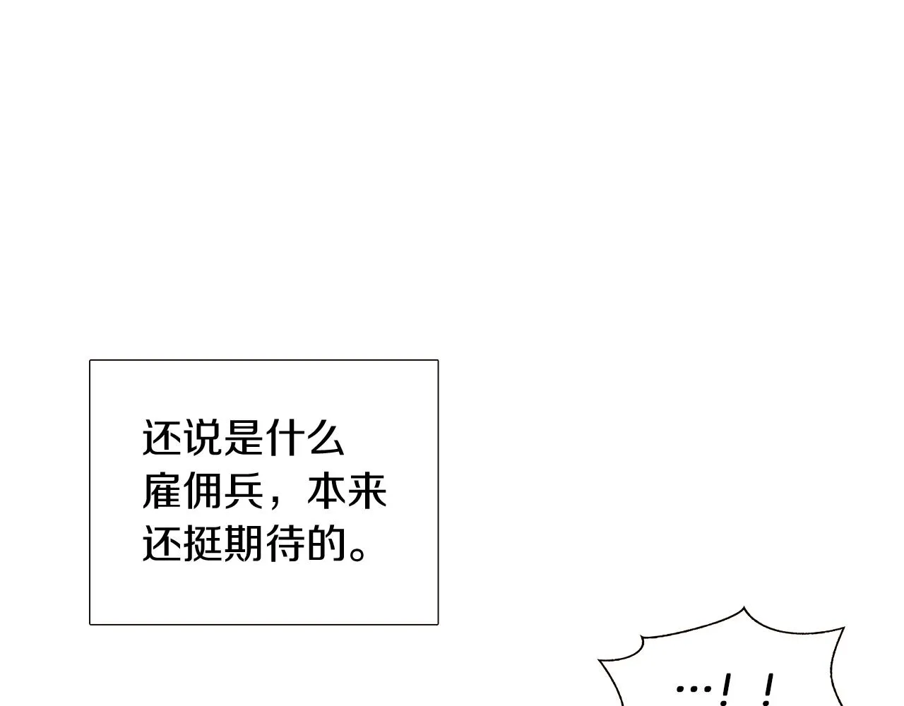 第41话 决斗作弊 第179页