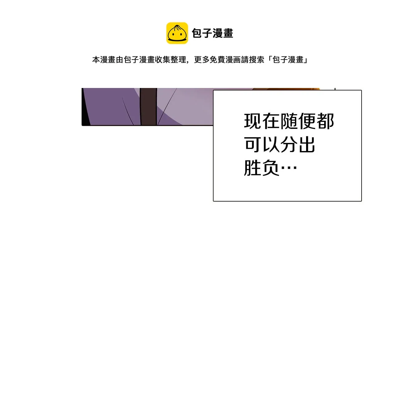 第41话 决斗作弊 第185页
