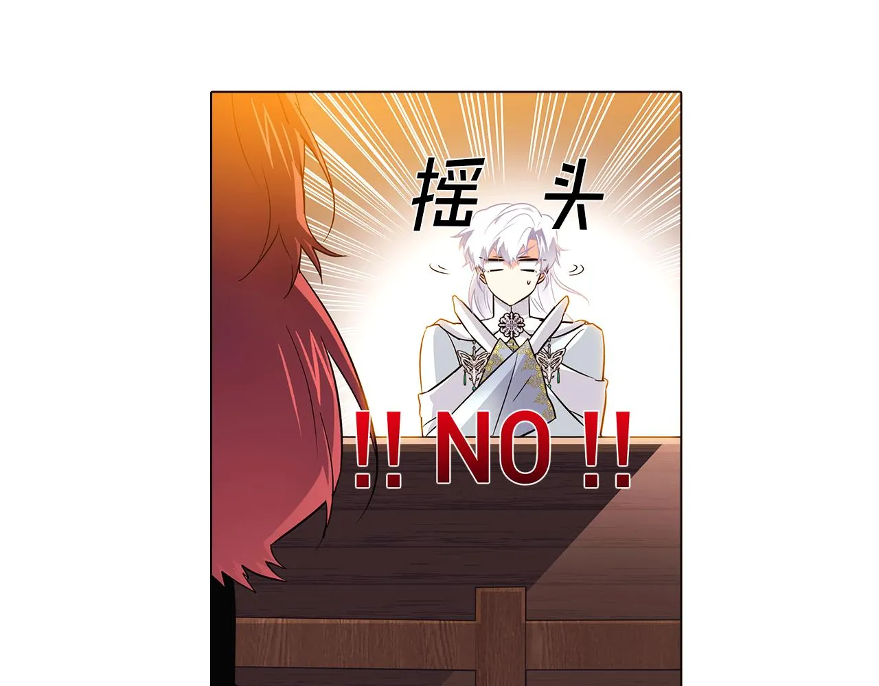 第41话 决斗作弊 第186页