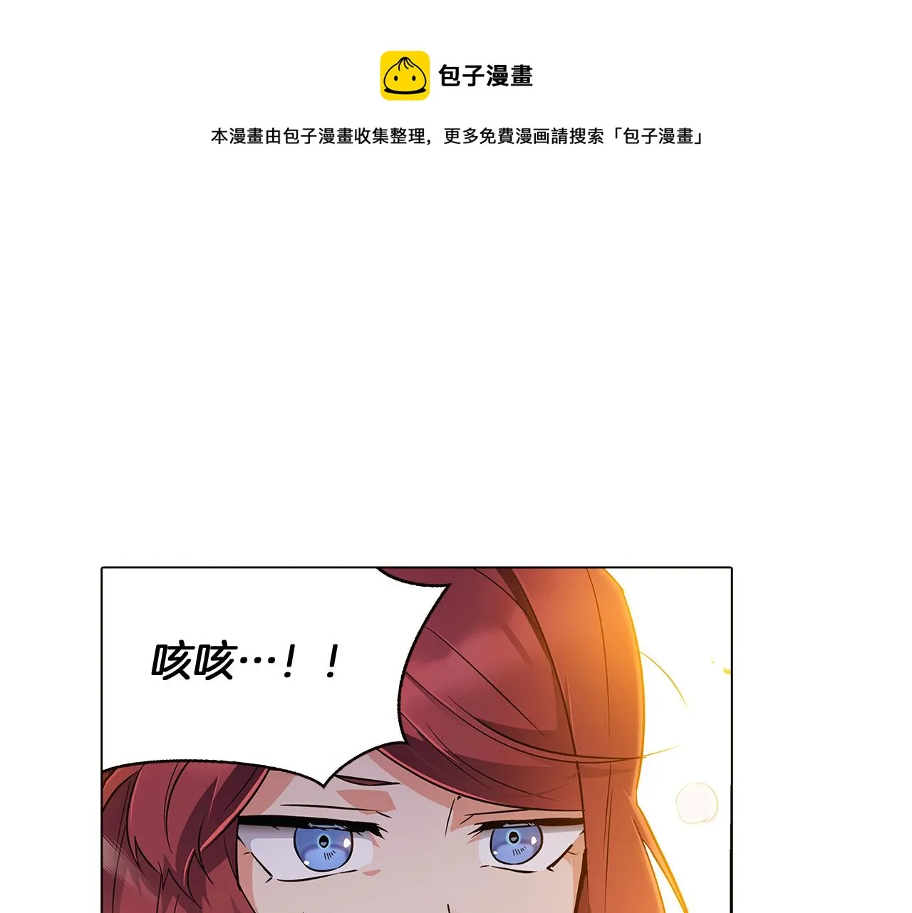 第41话 决斗作弊 第201页