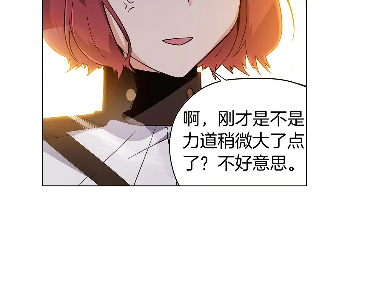 第41话 决斗作弊 第202页