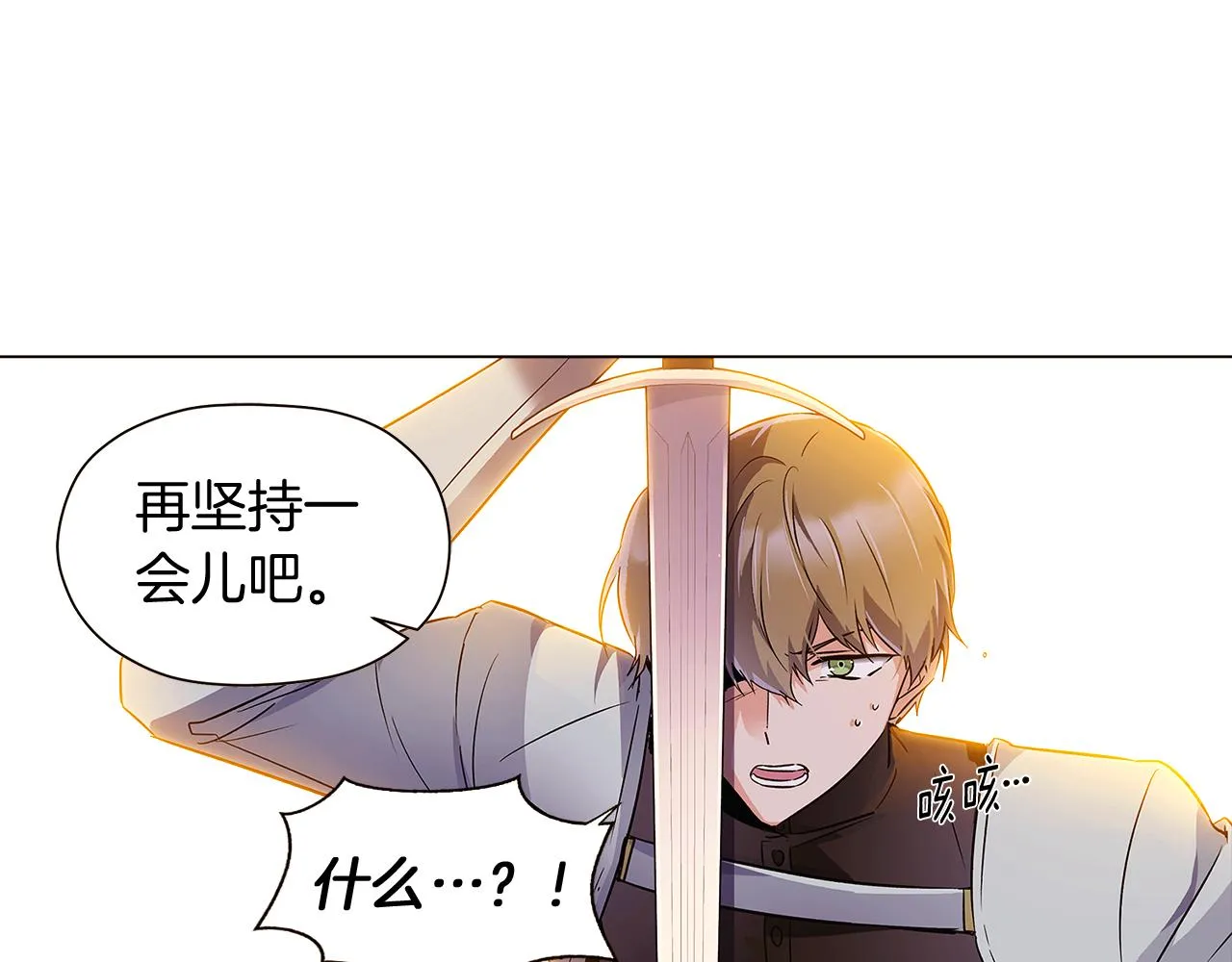 第41话 决斗作弊 第203页