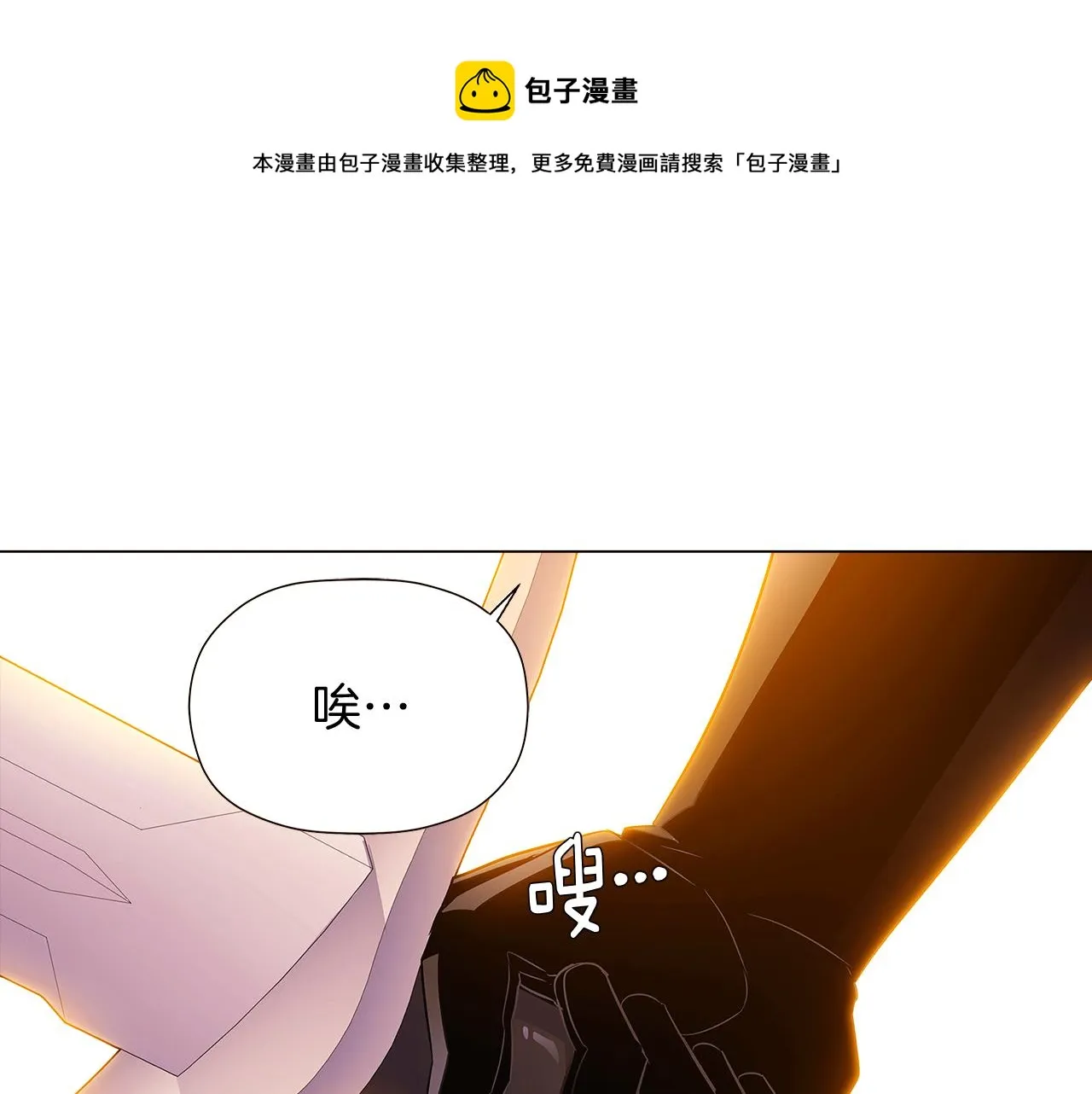 第41话 决斗作弊 第205页