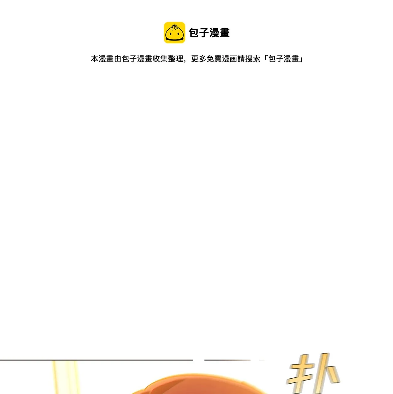 第41话 决斗作弊 第213页