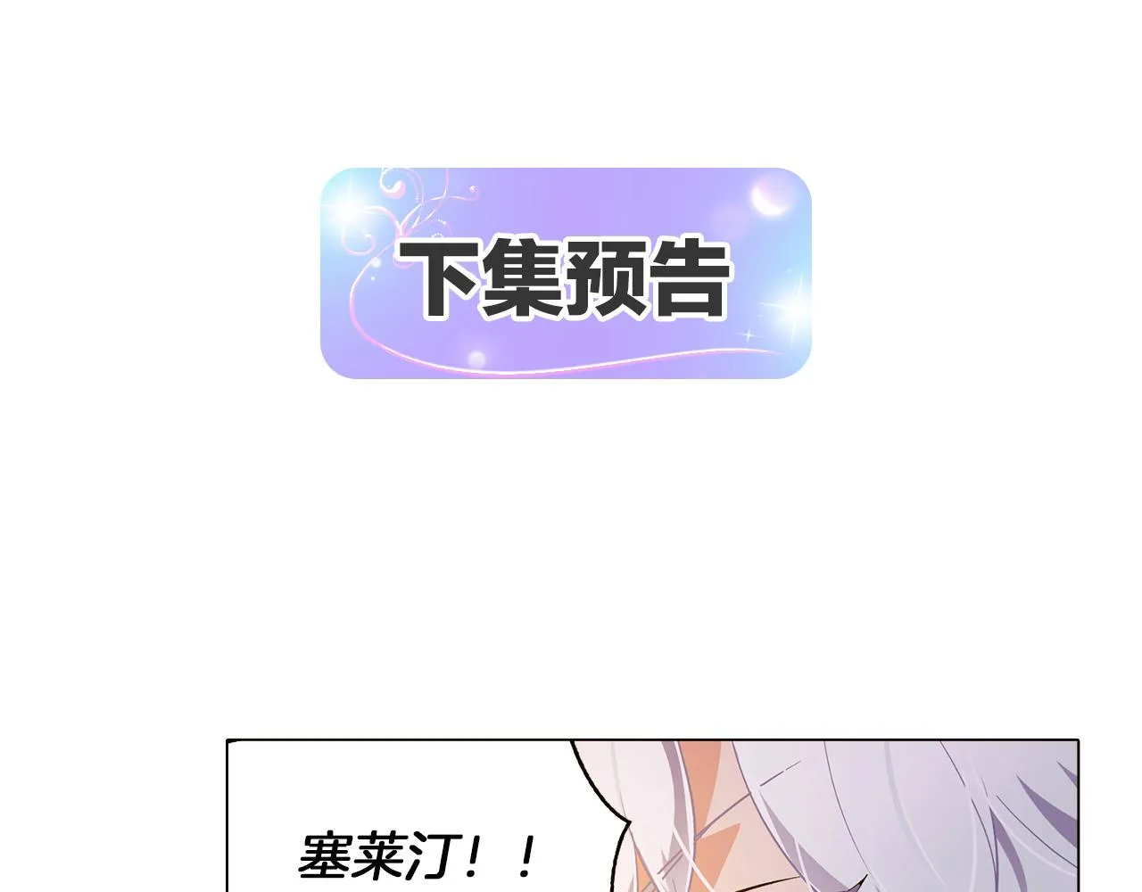 第41话 决斗作弊 第224页