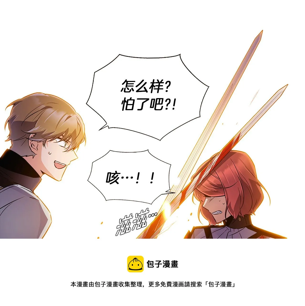 第41话 决斗作弊 第233页