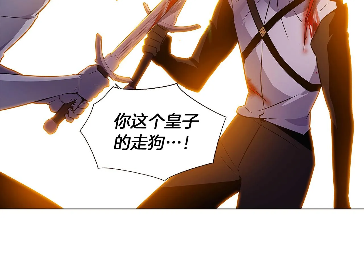 第41话 决斗作弊 第234页