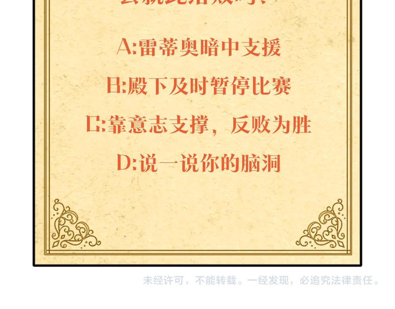 第41话 决斗作弊 第236页