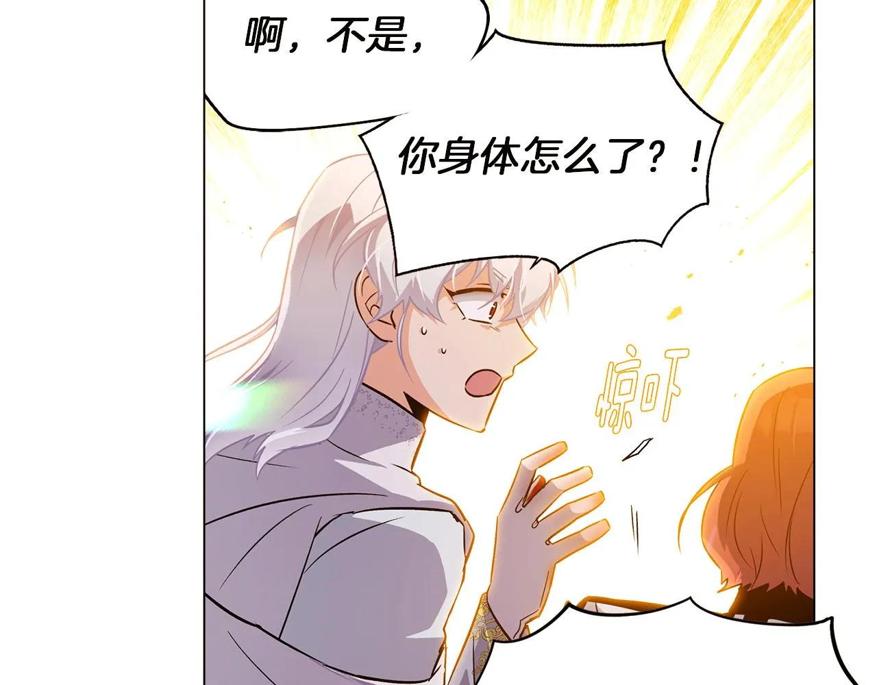 第43话 皇子的愤怒 第4页