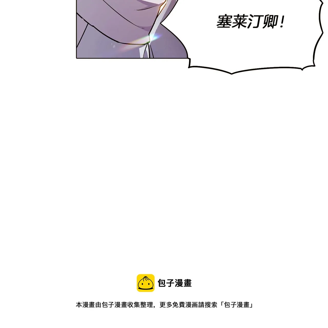 第43话 皇子的愤怒 第5页