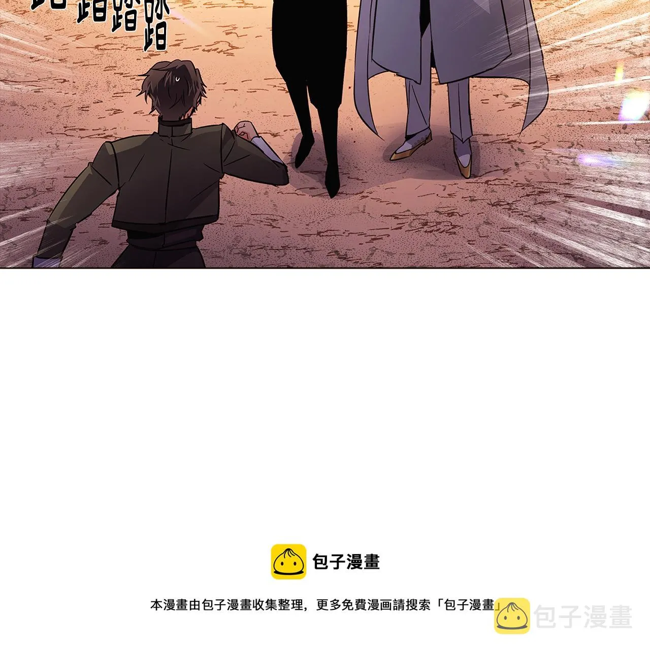 第43话 皇子的愤怒 第17页