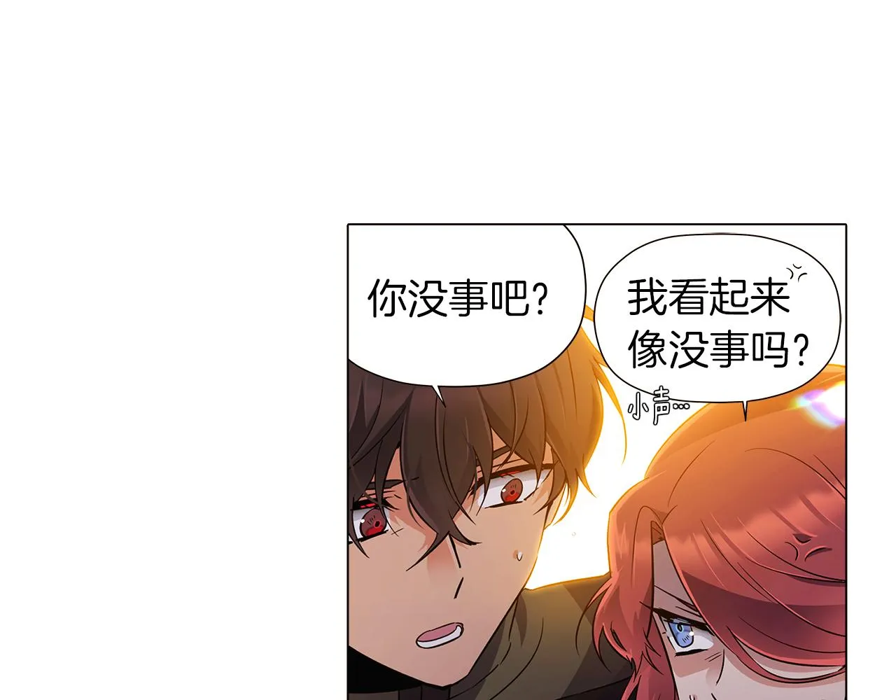 第43话 皇子的愤怒 第18页