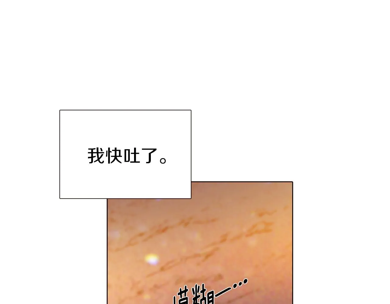 第43话 皇子的愤怒 第20页