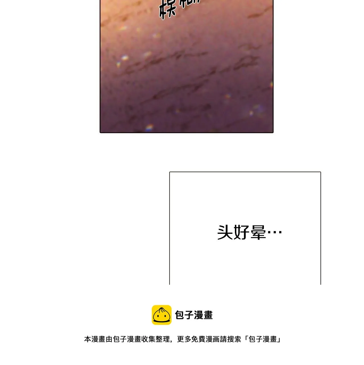 第43话 皇子的愤怒 第21页
