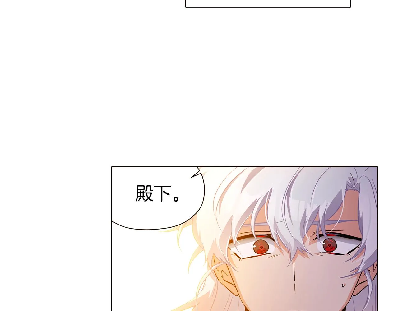第43话 皇子的愤怒 第22页