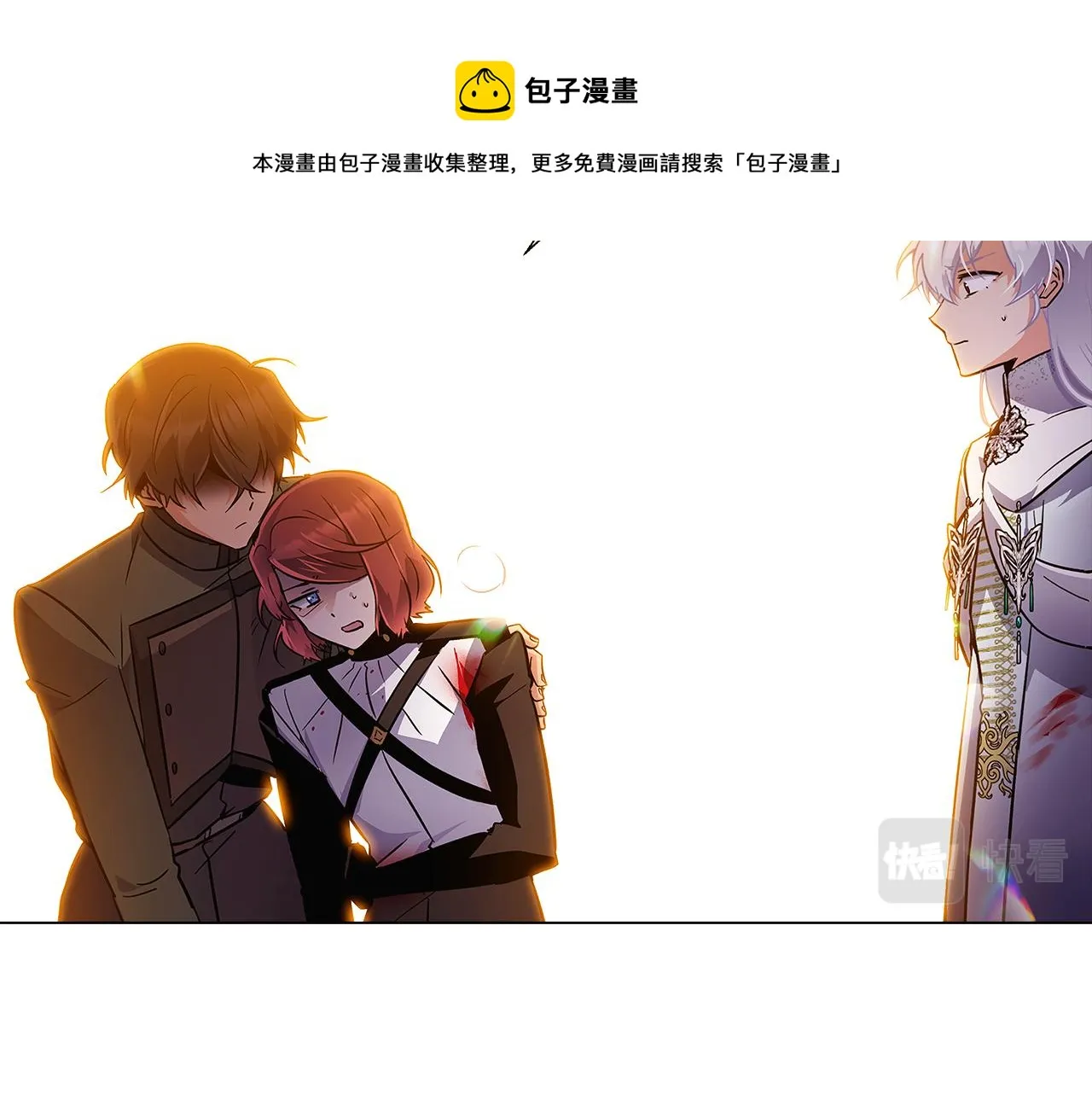 第43话 皇子的愤怒 第25页